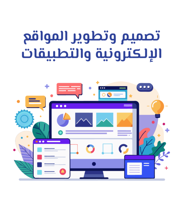 مواقع وتطبيقات مواقع وتطبيقات